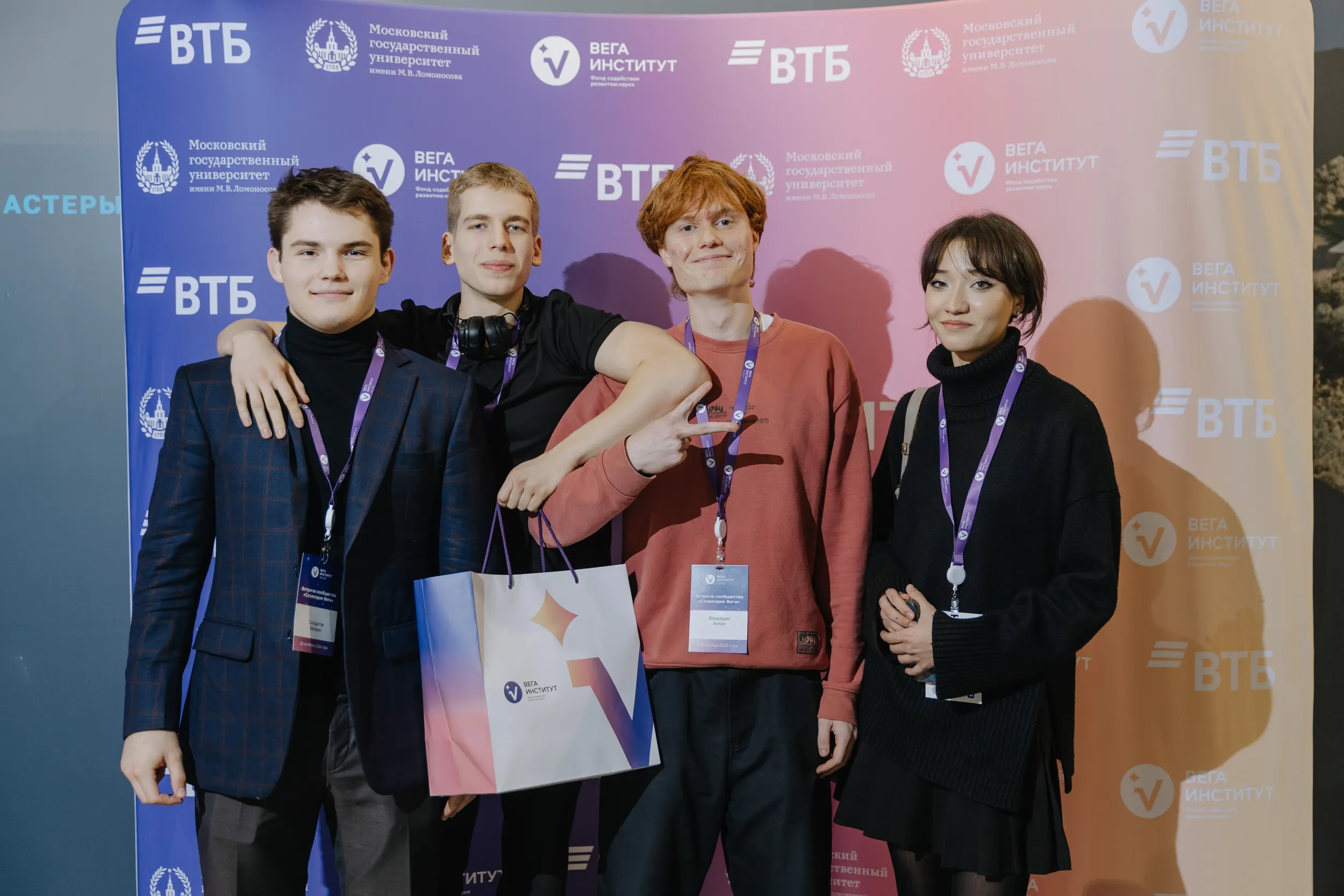 «Вега» — это прежде всего люди